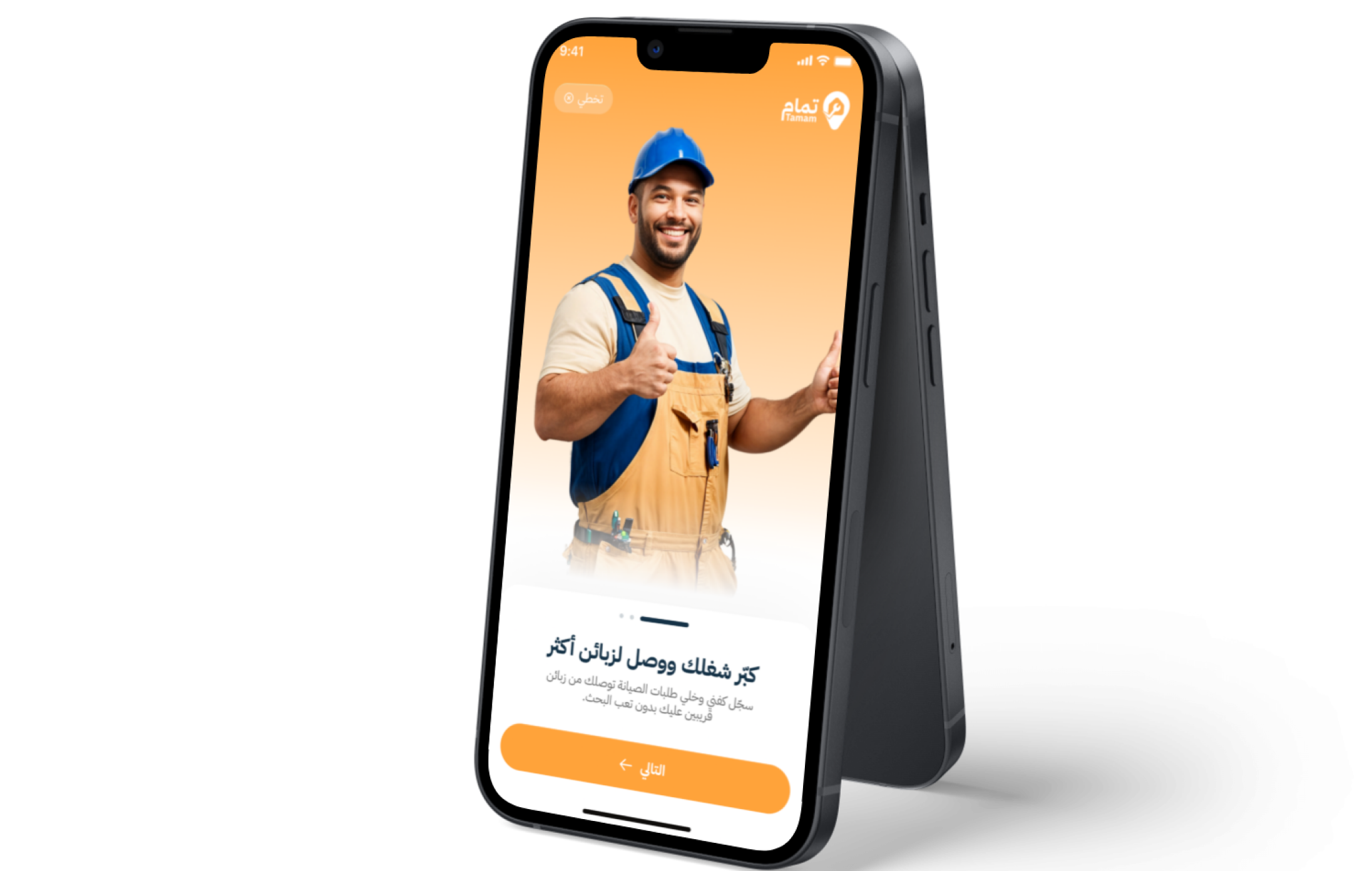 Tamam customer service application