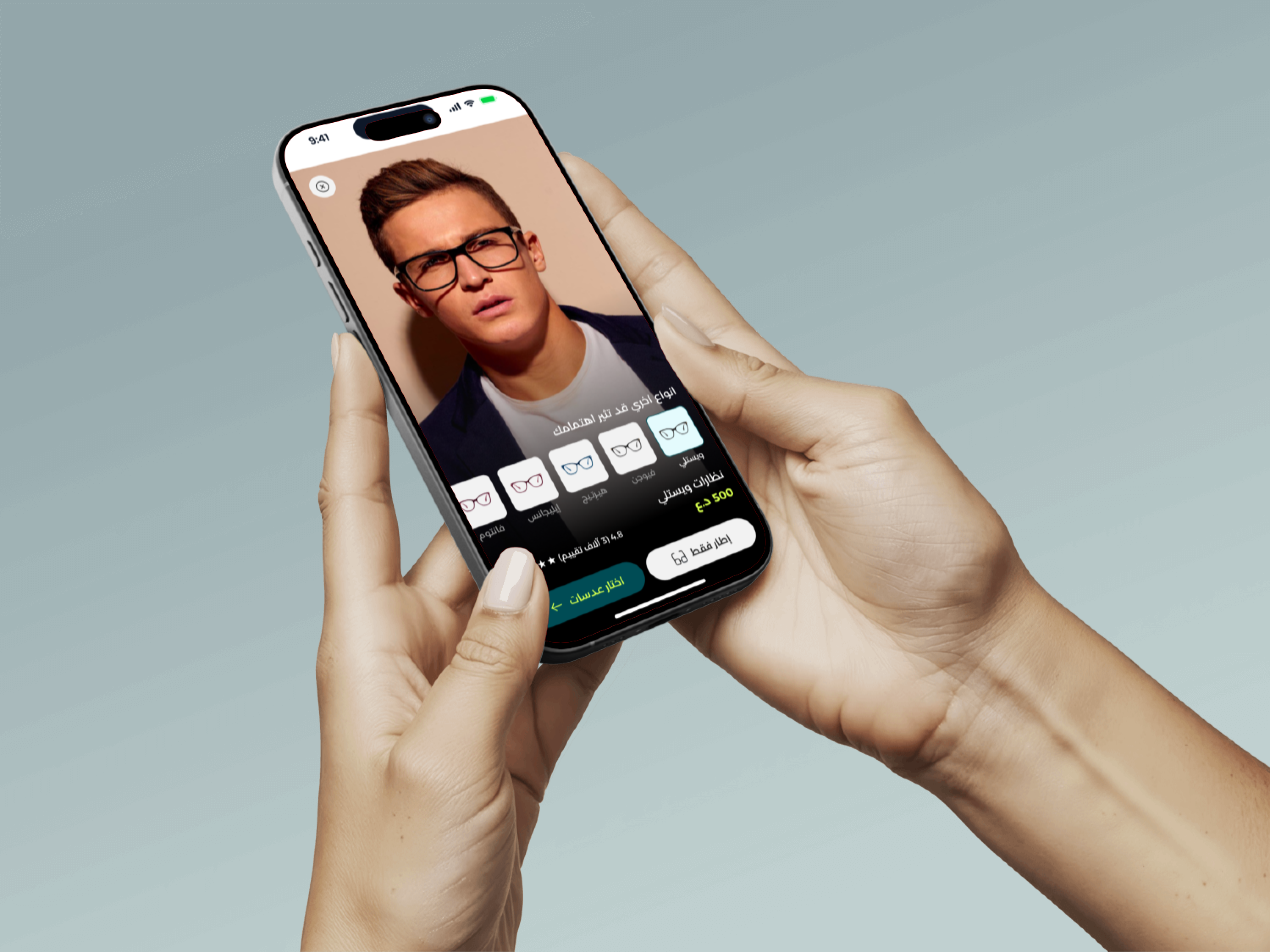Settah Optics mobile application
