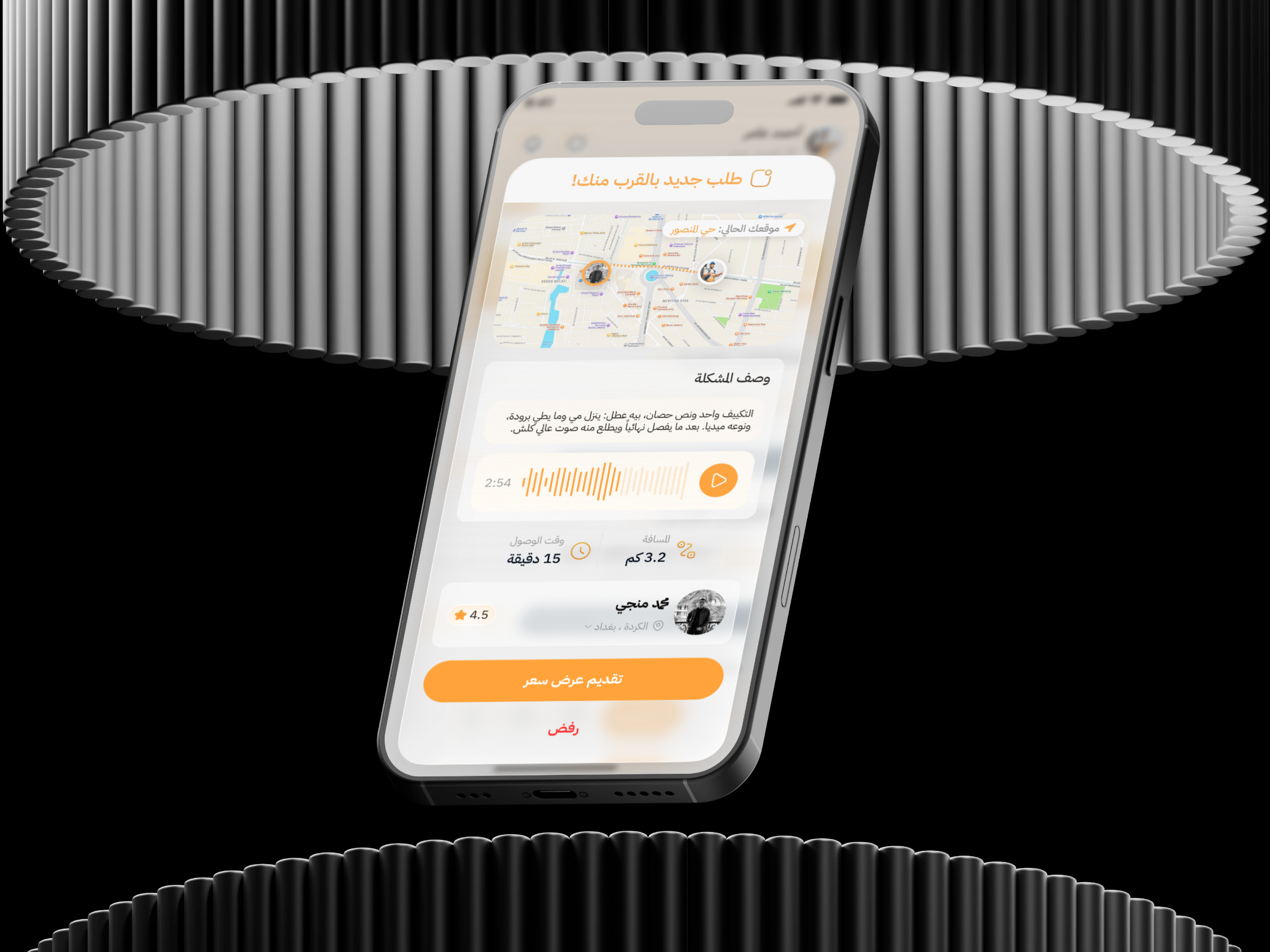 Tamam service booking experience