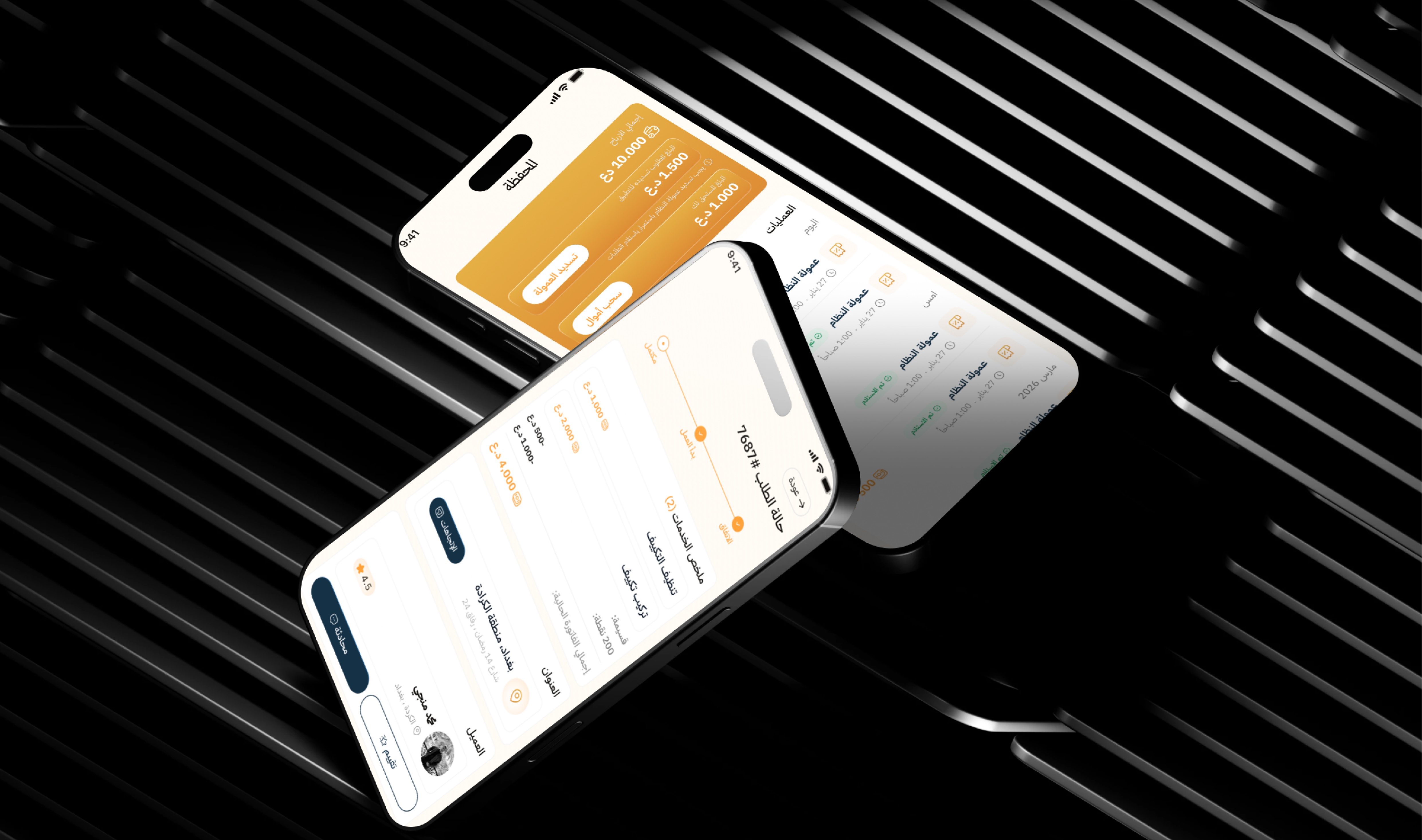 Tamam home maintenance service workflow